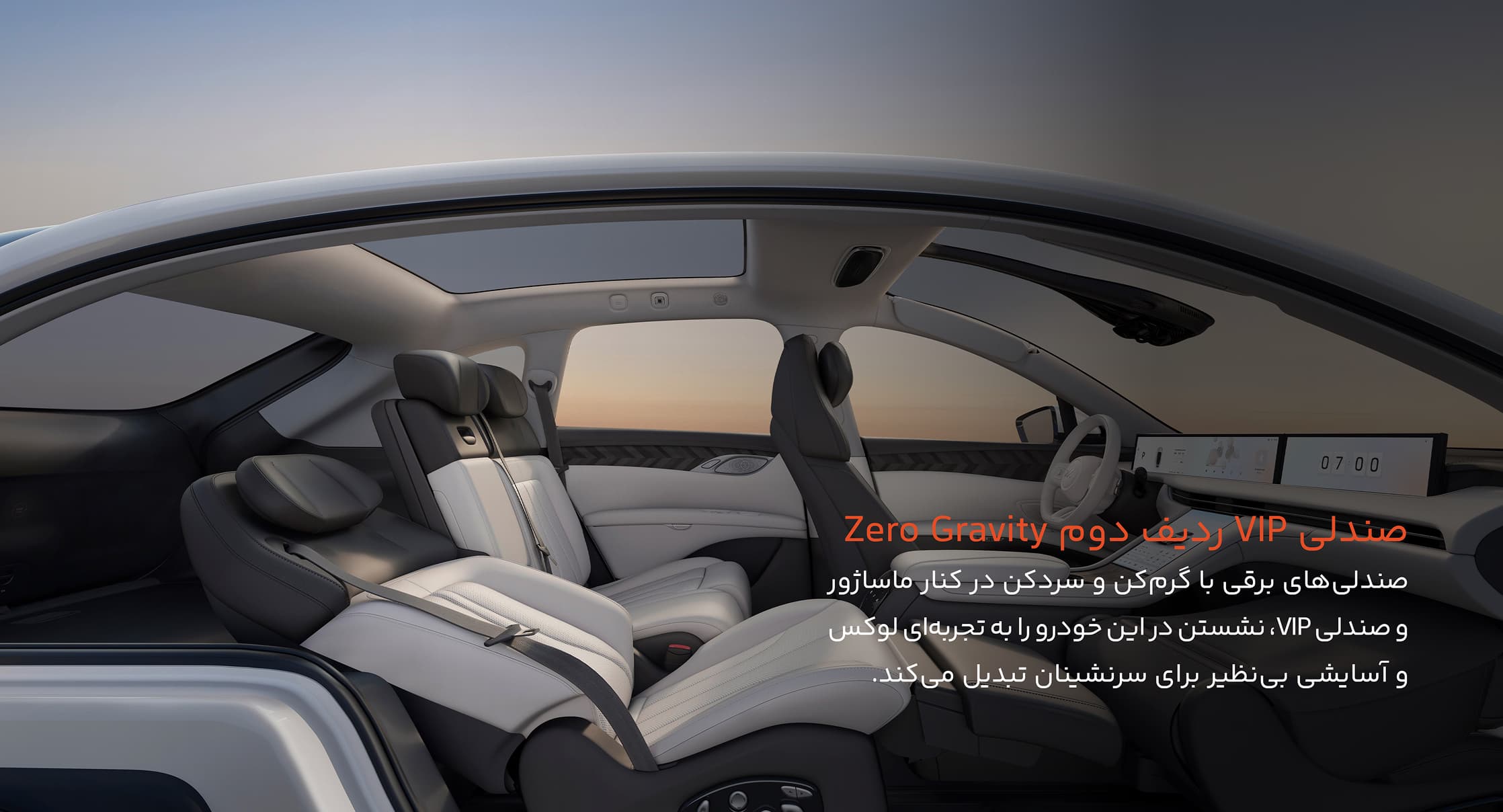 Zero gravity seat