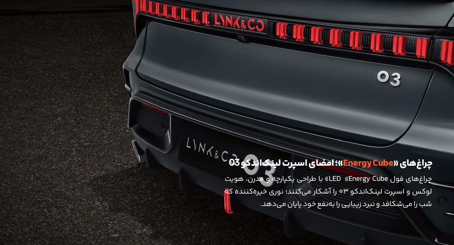 LED Rear Lights