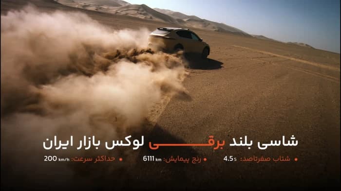 IM LS7 شاسی بلند برقی لوکس بازار ایران