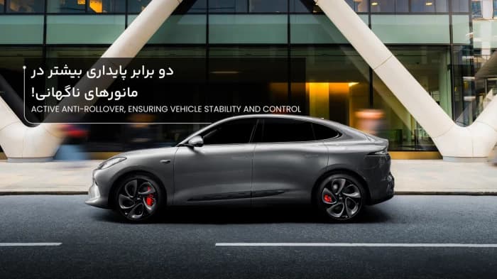 دوبرابر پایداری بیشتر در مانور های ناگهانی ؛ خودرو IM6 محصول شرکت IM Motors